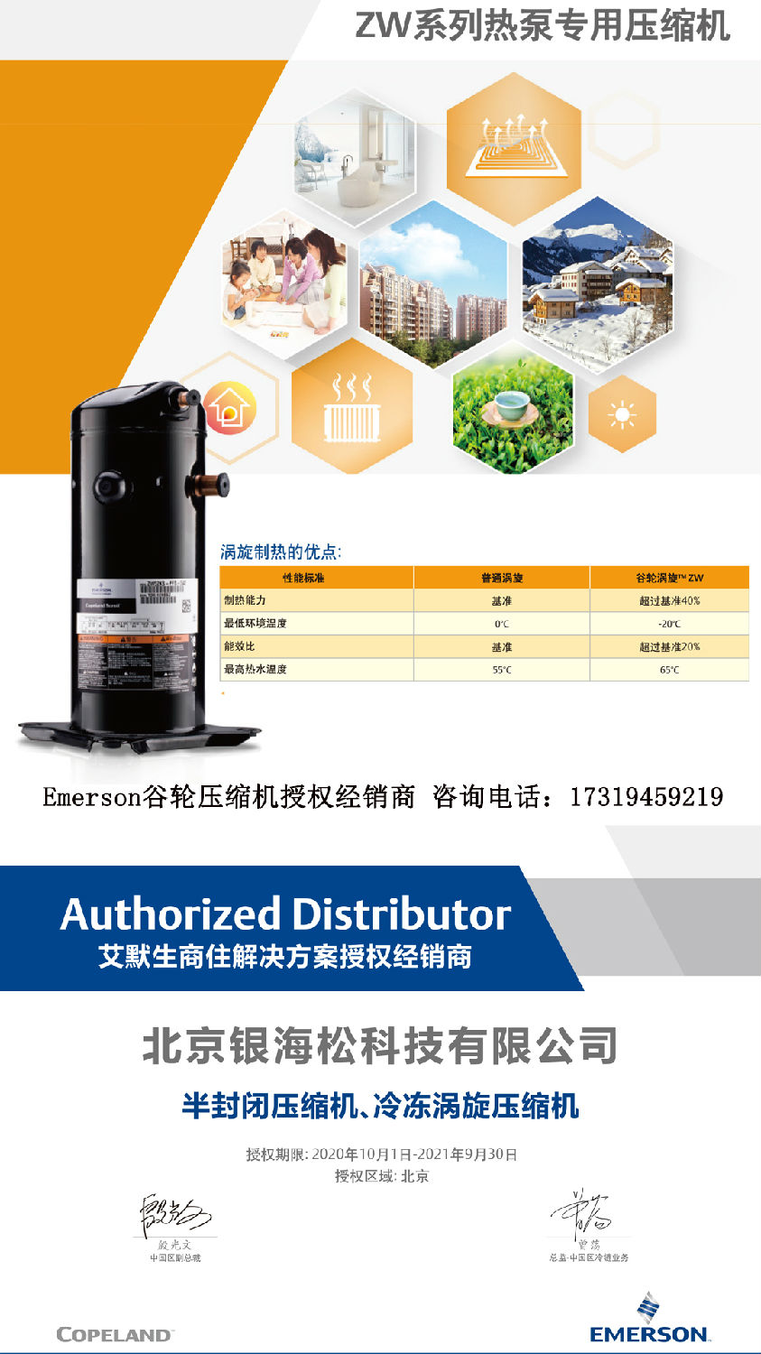 谷輪熱泵壓縮機 谷輪熱泵壓縮機