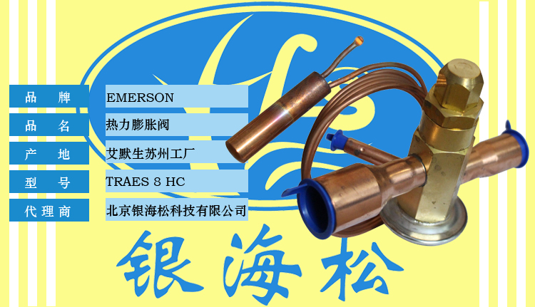 熱力膨脹閥 熱力膨脹閥