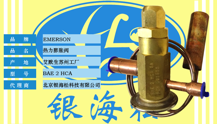 熱力膨脹閥 熱力膨脹閥