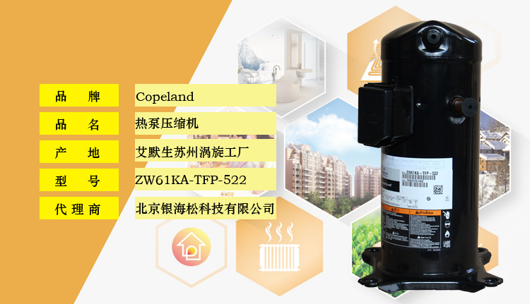 谷輪壓縮機(jī) 谷輪壓縮機(jī)