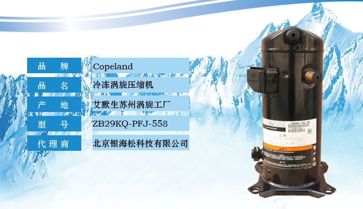 谷輪壓縮機 谷輪壓縮機